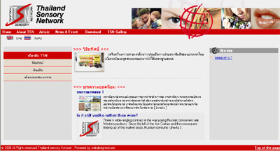 Thailand sensory Network, ŧҹ䫵 , ͡Ẻ䫵 , Ѻ䫵 , ¹, Ѻ¹